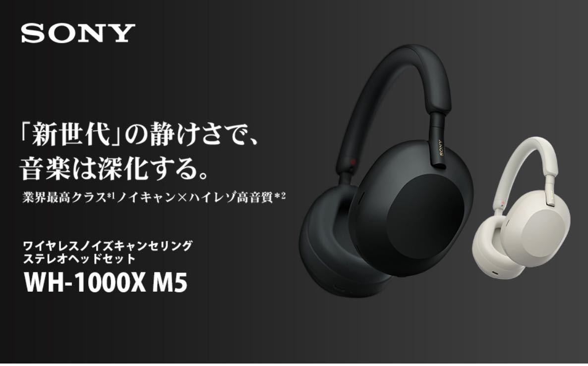 SONY Bluetooth ワイヤレスヘッドホン ノイズキャンセリング WH-1000XM5_画像1