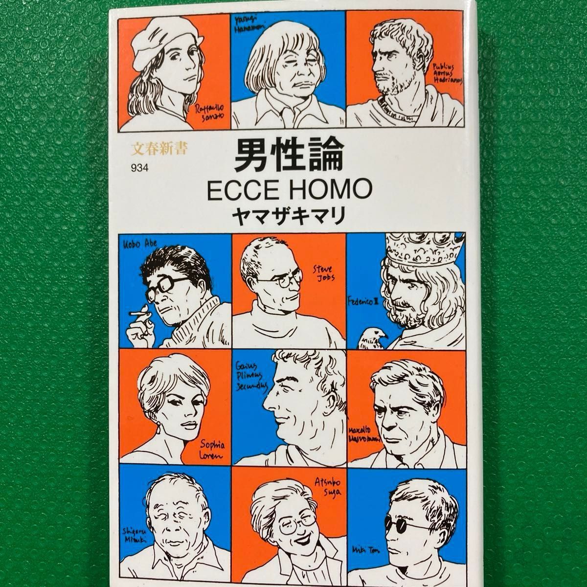 ヤマザキマリの偏愛ルネサンス美術論」「パスタぎらい」男性論 : ECCE HOMO」3冊セット