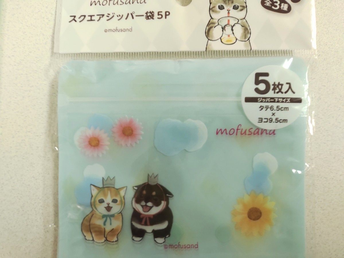 モフサンド  mofusand　 猫　新学期　定期入れ　カードケース　マスキングテープ　ファイル　ジップロック　　