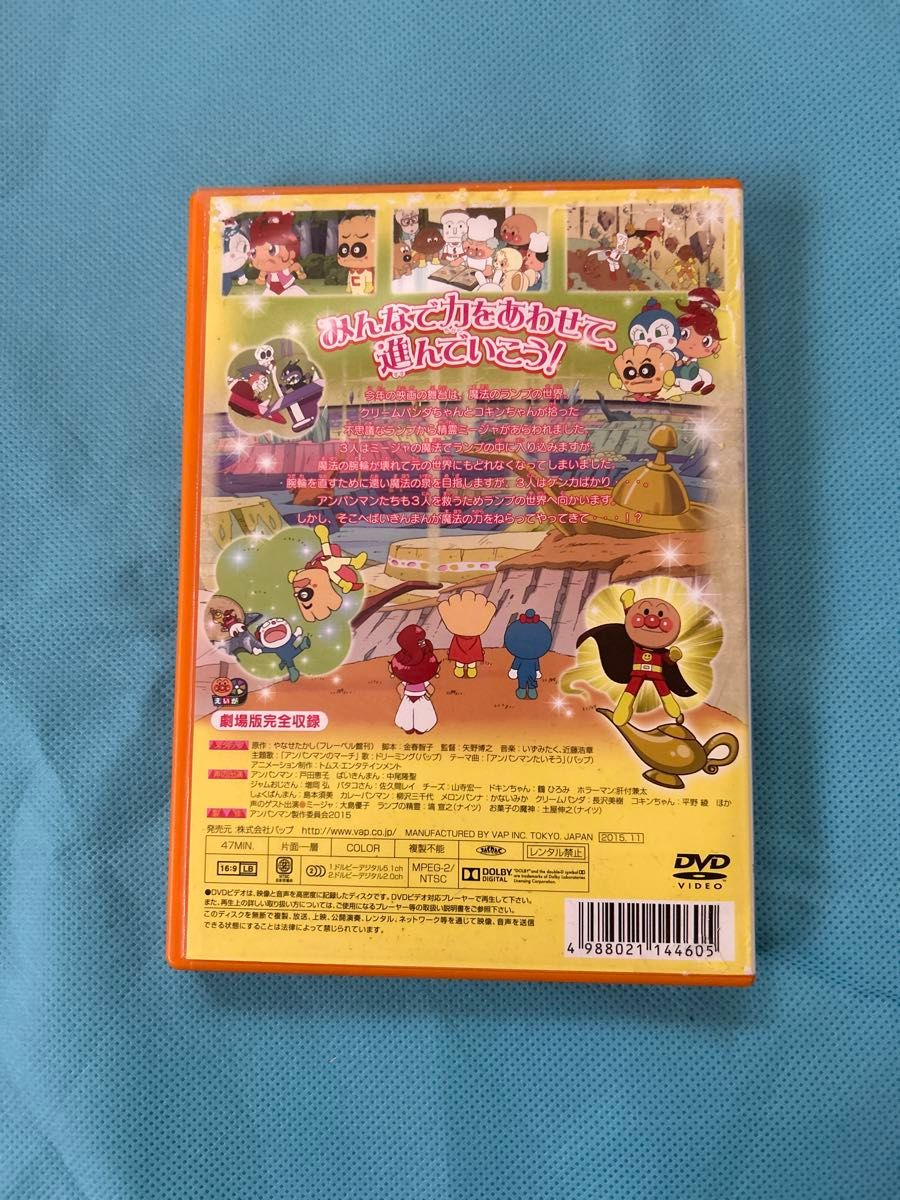 それいけ！アンパンマン　ミージャと魔法のランプ DVD