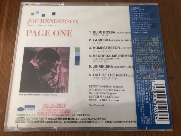 ◎新品未使用◎Joe Henderson/Page One【2005/JPN盤/CD】_画像2