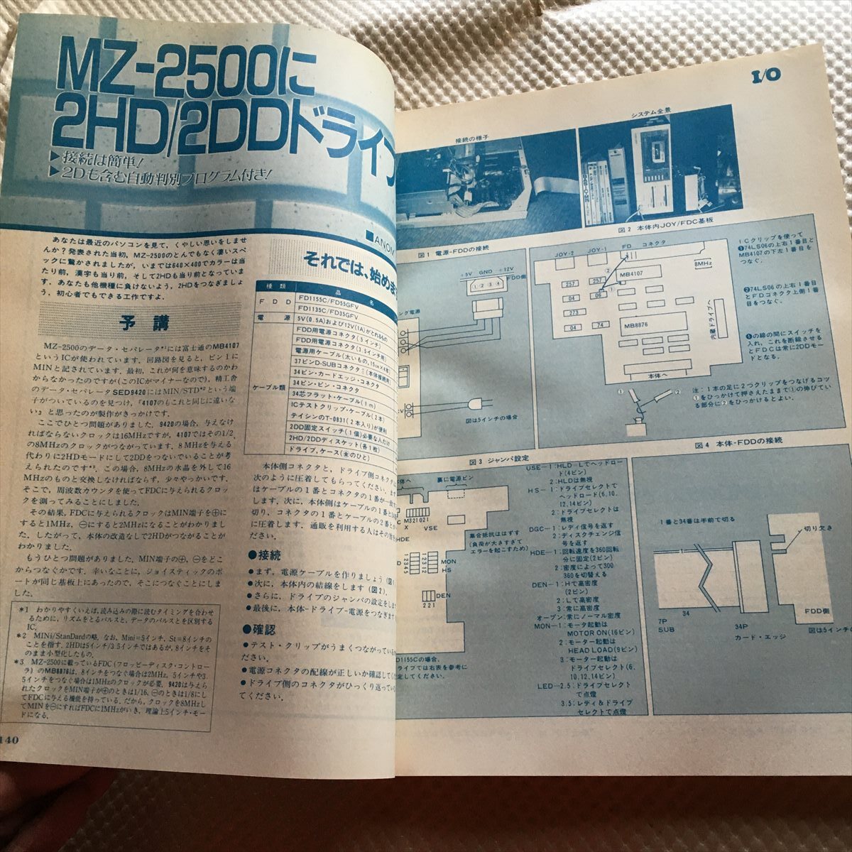  ежемесячный I/O I *o-1987 год 07 месяц номер X68000 все схема map др. инженерия фирма 