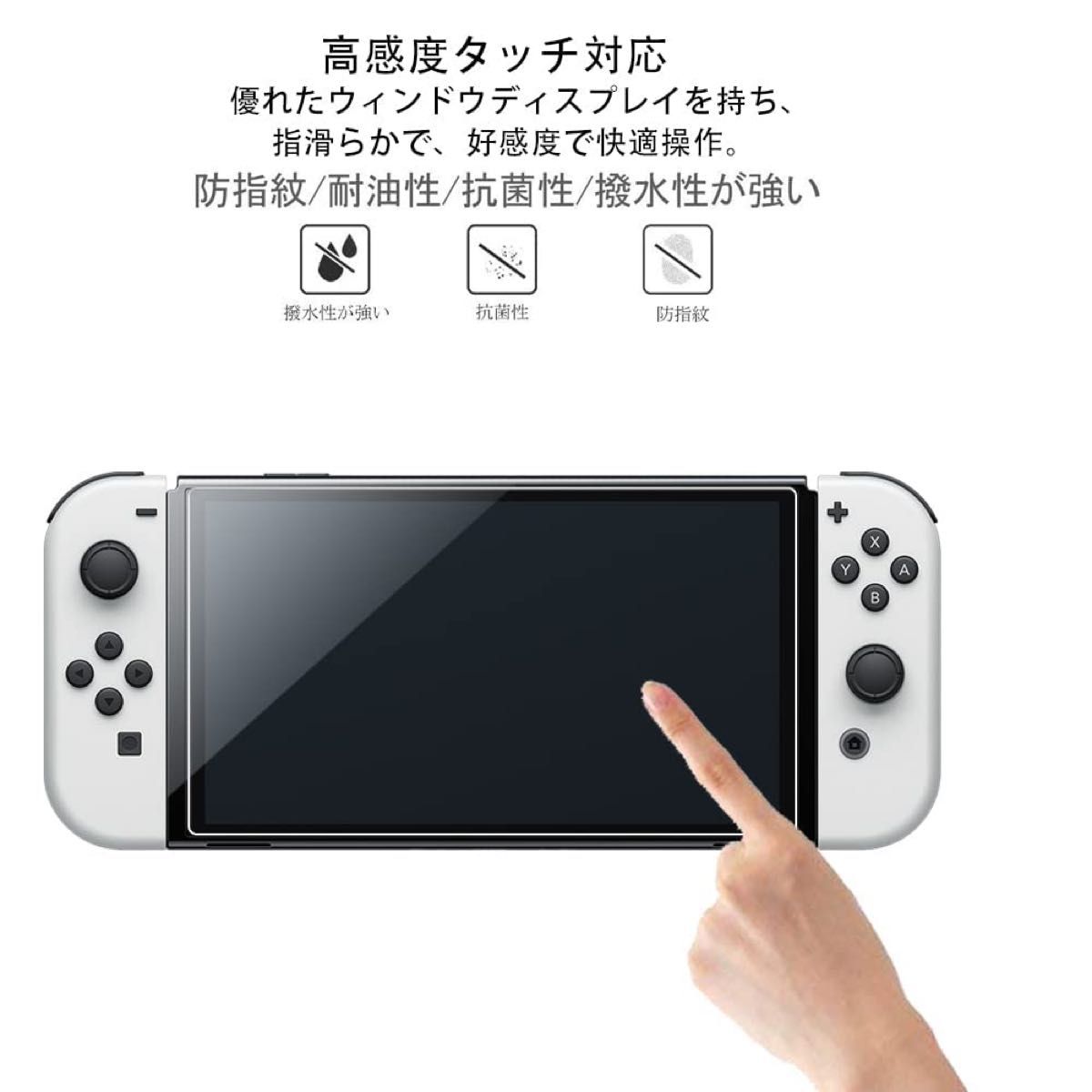 ニンテンドースイッチ Nintendo switch ガラスフィルム 液晶保護ガラスフィルム Switch 有機EL用 2枚