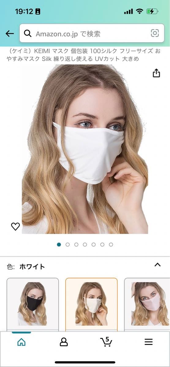 マスク 個包装 100シルク フリーサイズ おやすみマスク Silk 繰り返し
