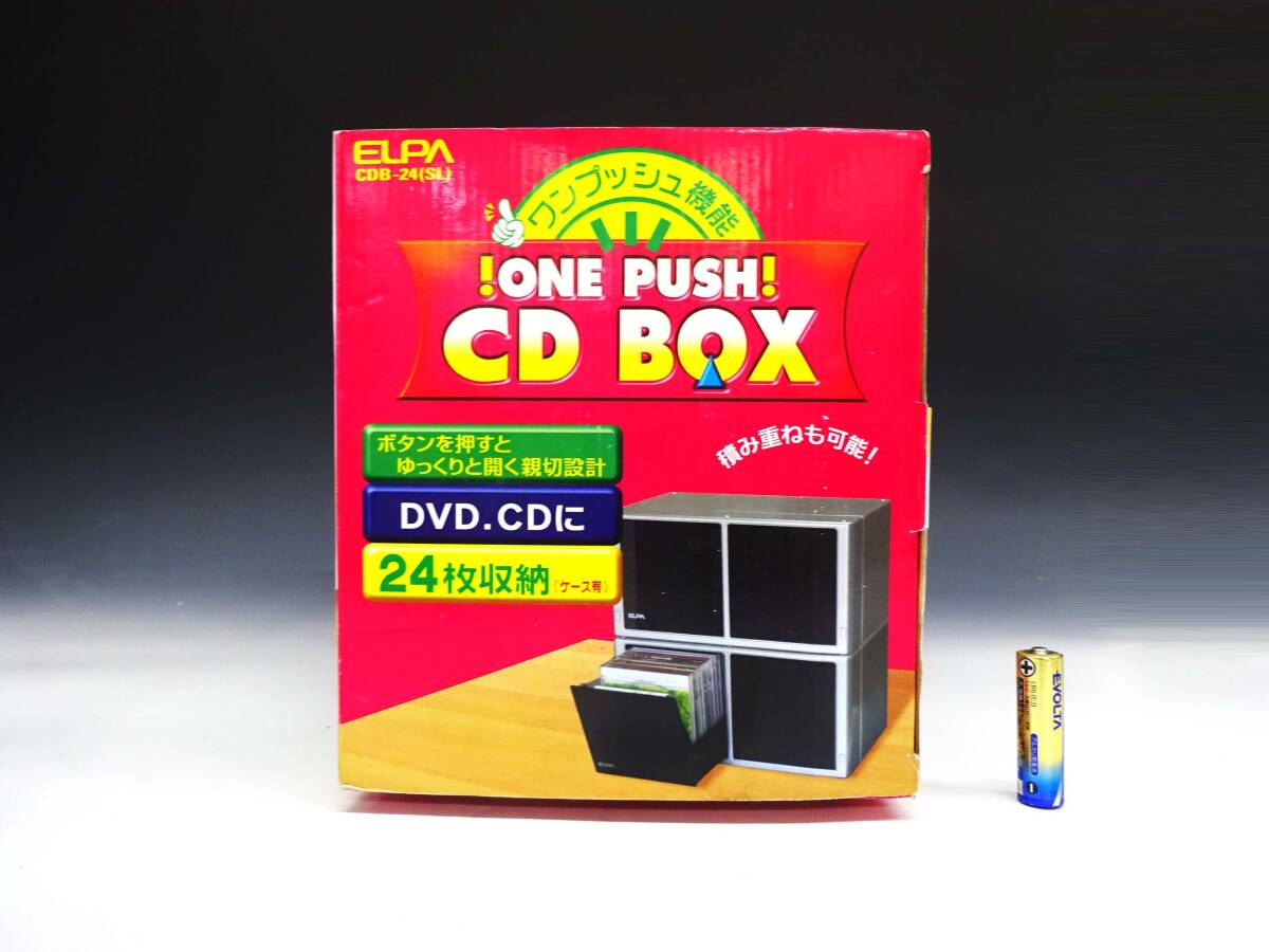◆(TH) ELPA 朝日電器 ワンプッシュ機能 CD BOX 収納ケース CDB-24 CD DVD 24枚収納 スライド 収納ラック インテリア雑貨の画像8