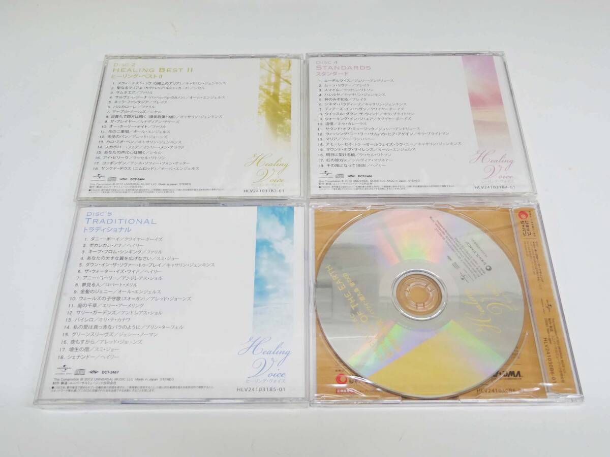 ◆(EG) ヒーリング・ヴォイス Healing Voice CD BOX 5枚セット (DISC2.4.5.specialは未開封) 解説書付き 音 クラシック ショップジャパン_画像3