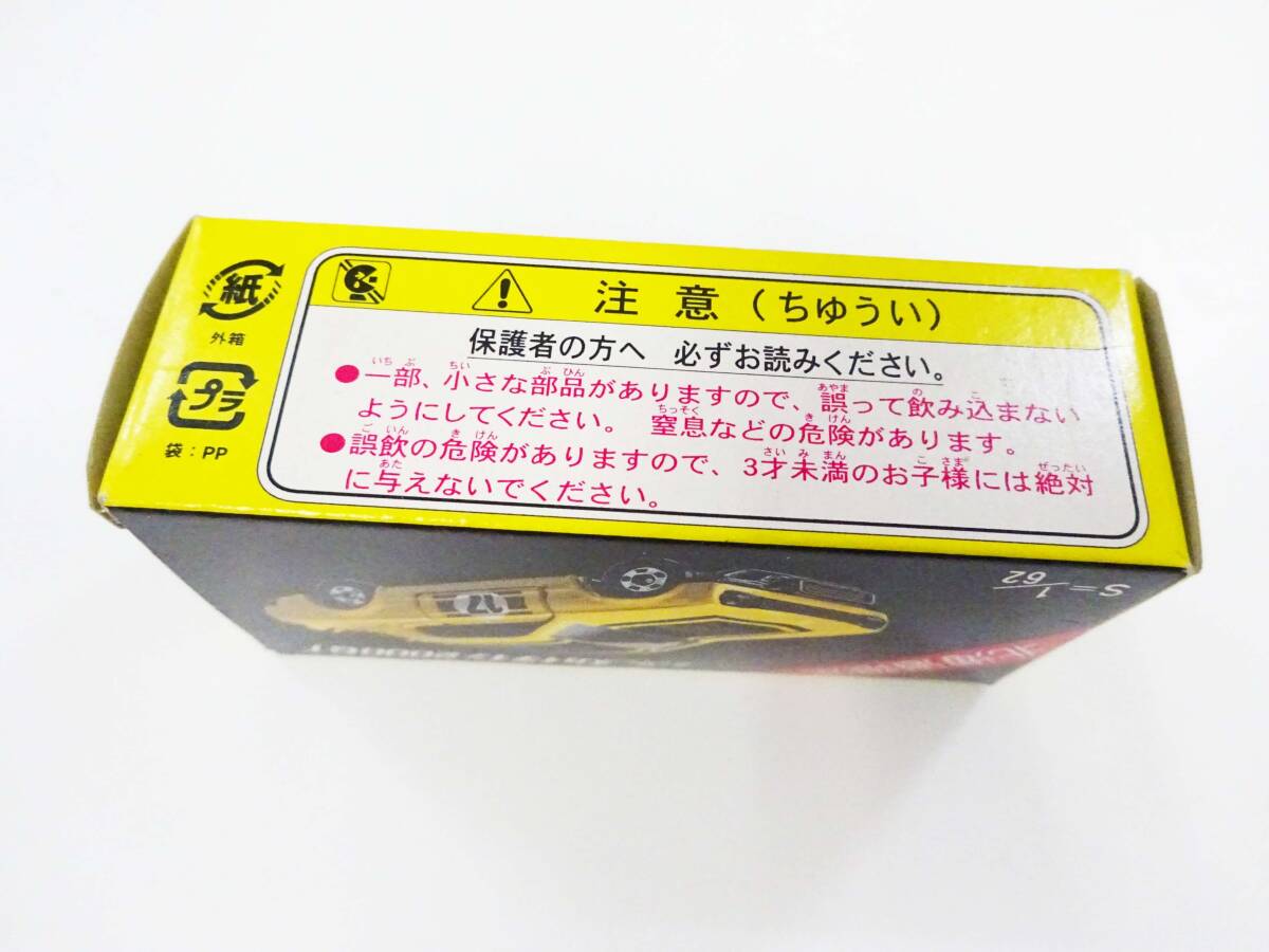 固●(KC) ⑥北海道限定 特注トミカ 山の手倶楽部特注 GOLDENマーケットin札幌ドーム テレビ北海道Tvh ニッサン スカイライン2000GT 未使用_画像10