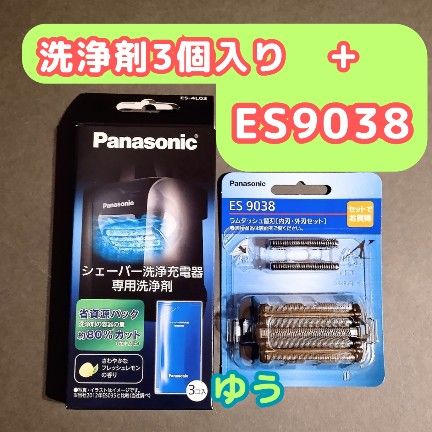 ES9038　＋洗浄剤3個入り　 ラムダッシュ用 交換用替刃(内刃+外刃セット) パナソニック 13時発送