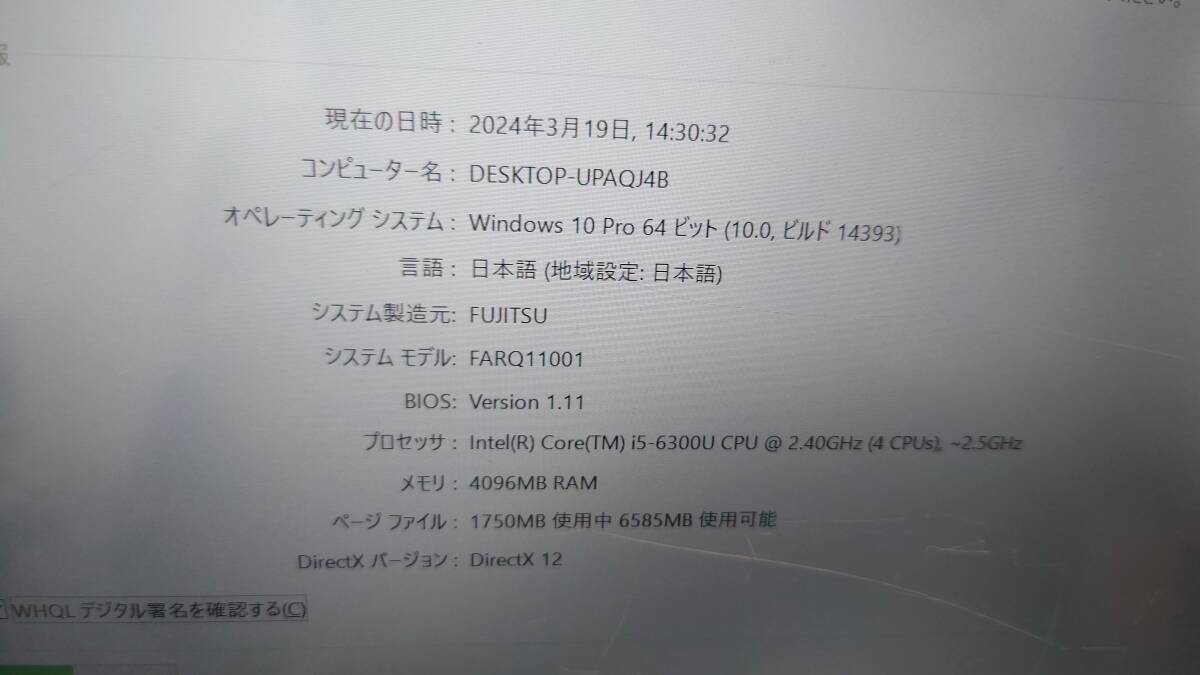 【難あり】富士通 タブレット Arrows Tab Q736/P 13.3型 Core i5-6300U 2.4GHz 4GB ストレージ128GB windows10 リカバリ _画像7