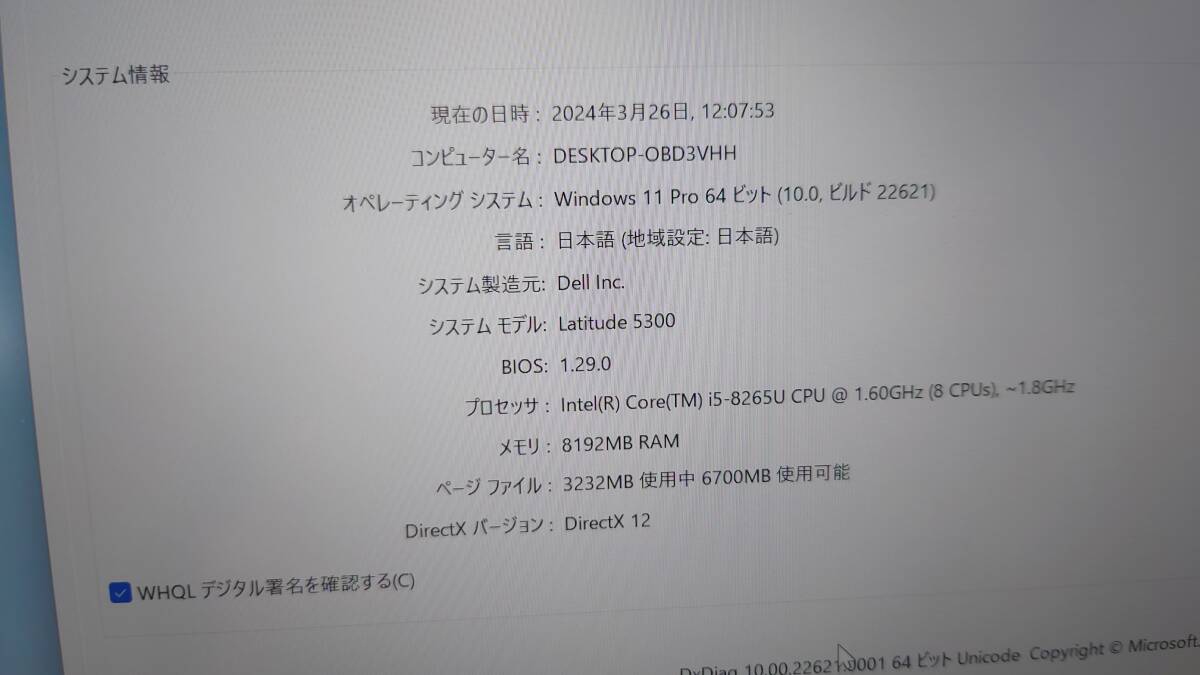 DELL Latitude 5300 13.3型 Core i5-8265U 1.6GHz メモリ8GB ストレージSSD256GB windows11 カメラ Wi-Fi 動作品_画像7