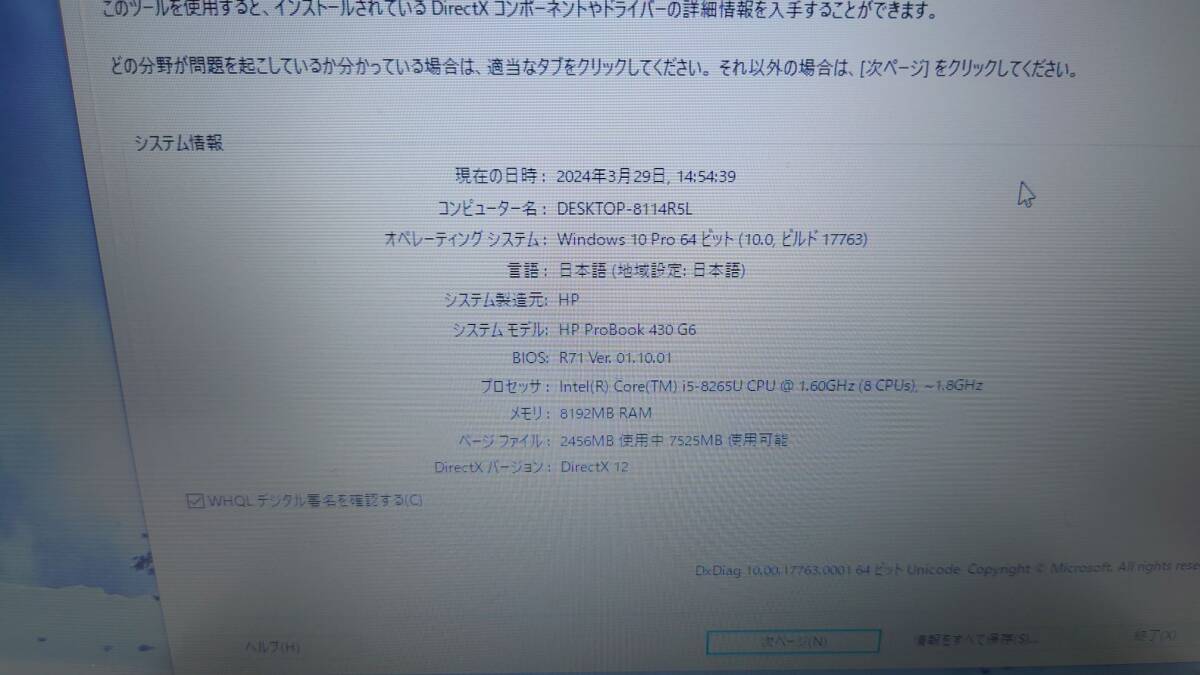 【良品】HP ProBook 430 G6 13.3型 Core i5-8265U 1.6GHz メモリ8GB SSD256GB window10 リカバリ wifi カメラ 動作品_画像6