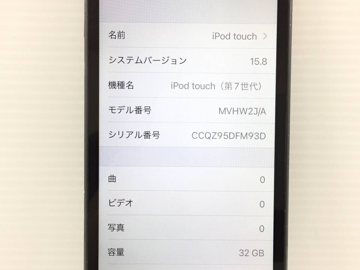 〇Apple iPod touch 第7世代 32GB A2178(MVHW2J/A) スペースグレイ 動作品_画像10