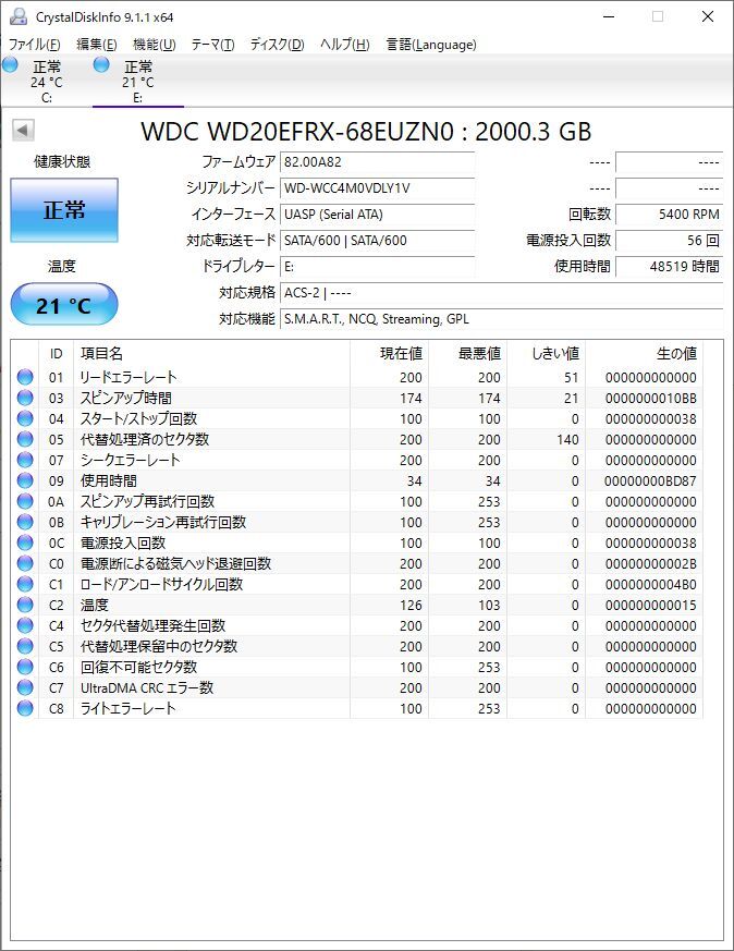 〇【3台セット】Western Digital WD20EFRX 2TB SATA 3.5インチ WD Red 消去済 正常 内蔵ハードディスク 動作品_画像3