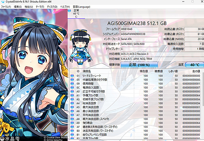 [メモリ16G☆ハイエンドi7☆爆速新品SSD+HDD1000G☆Core i7-7700HQ☆Win11]☆富士通/最大3.8GH/Webカメラ/Wi-Fi/HDMI/Office2019H&B/USB3.1_新品SSD-512を採用しています