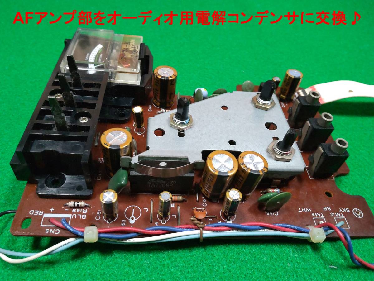 【BCL名機】RF-2800 プロシード Hi-Fiスピーカー＆オーディオ用コンデンサ♪ワイドFM対応 高照度白色LED 取扱説明書コピー等 _AFアンプ部をオーディオ用コンデンサに交換