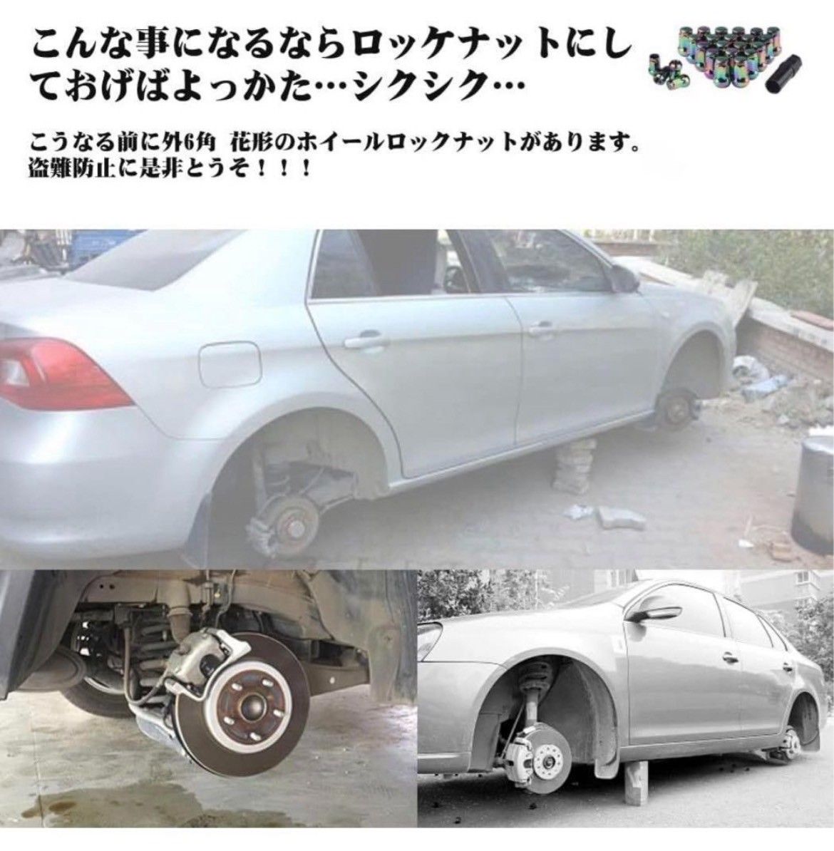 ホイールナット ロックナット スチール盗難防止 ロックナット 16個  スチール P1.25 専用ソケット付 ゴールド 金