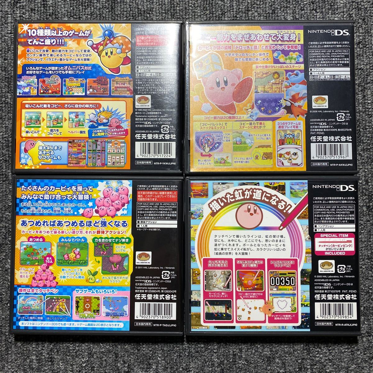 DS 3DS 星のカービィシリーズ 7本セット