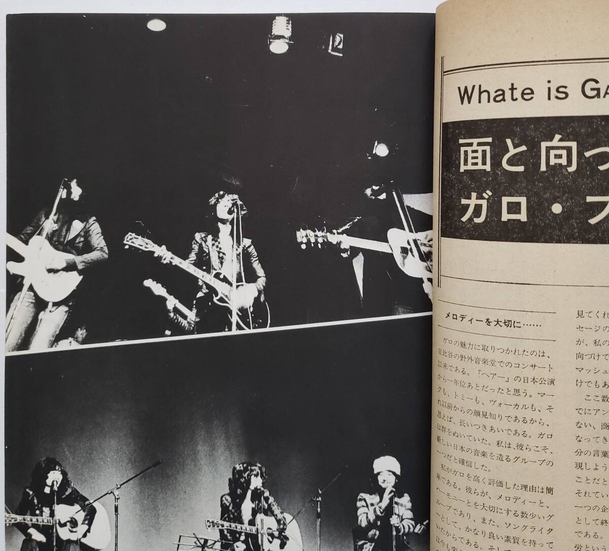 ポスター付 MUSIC JACK No.8 ガロ・GAROのすべて ガロ GARO ポスター付 MUSIC JACK No.8 ガロ・GAROのすべて ガロ GARO