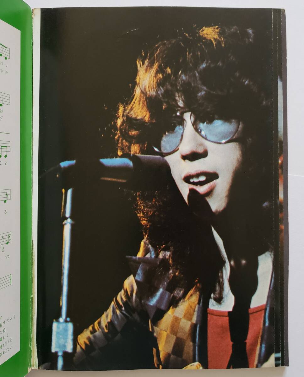 ポスター付 MUSIC JACK No.8 ガロ・GAROのすべて ガロ GARO ポスター付 MUSIC JACK No.8 ガロ・GAROのすべて ガロ GARO