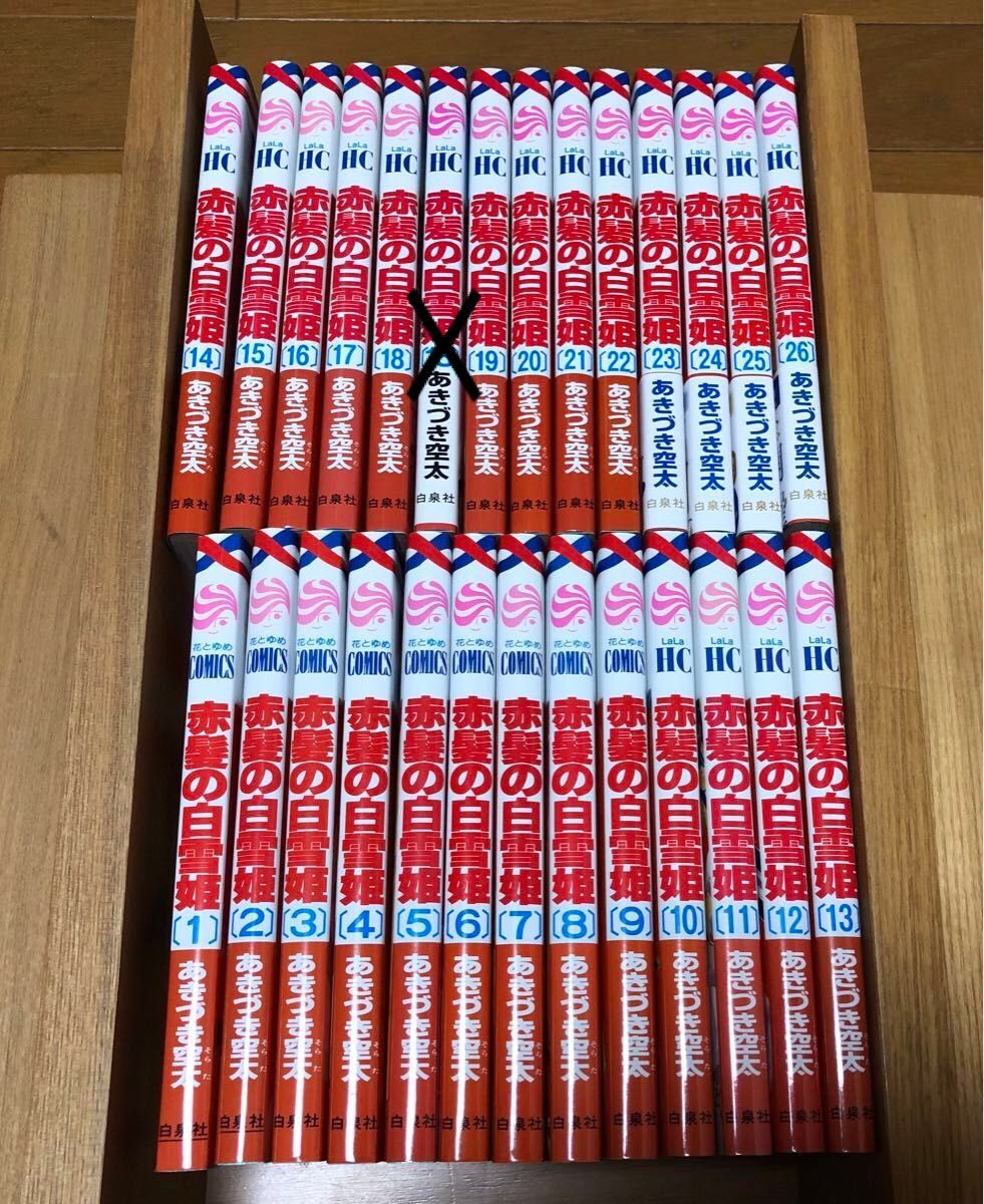 赤髪の白雪姫 全巻セット ファンブック他 全30冊！！