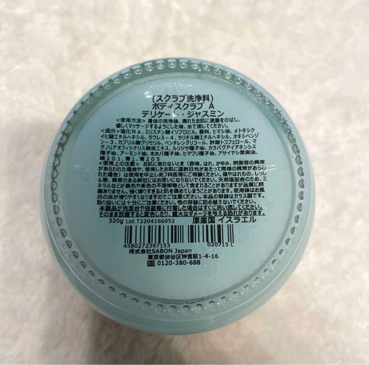 新品★ SABON 3点セット ボディスクラブ シャワーオイルセット