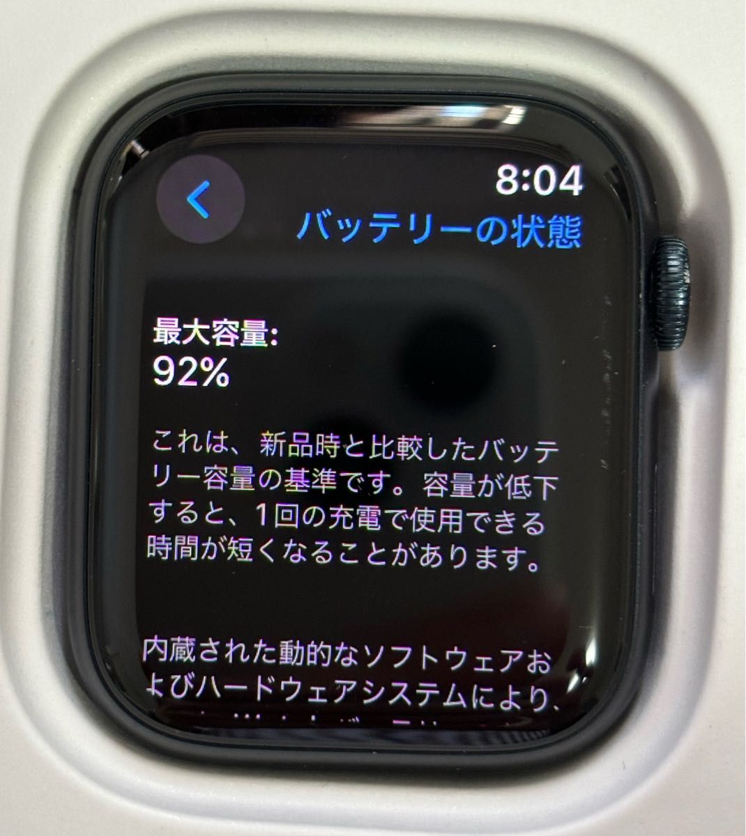 Apple Watch Series 8 GPSモデル 45mm A2771 MNP13J/A Apple Watch Series 8 GPSモデル 45mm A2771 MNP13J/A