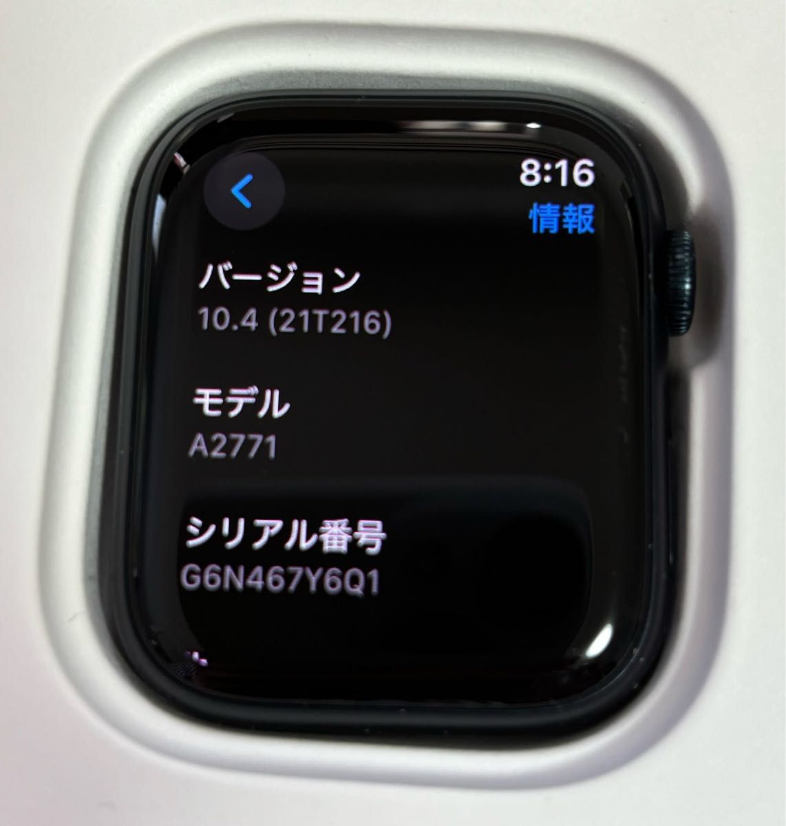 Apple Watch Series 8 GPSモデル 45mm A2771 MNP13J/A Apple Watch Series 8 GPSモデル 45mm A2771 MNP13J/A