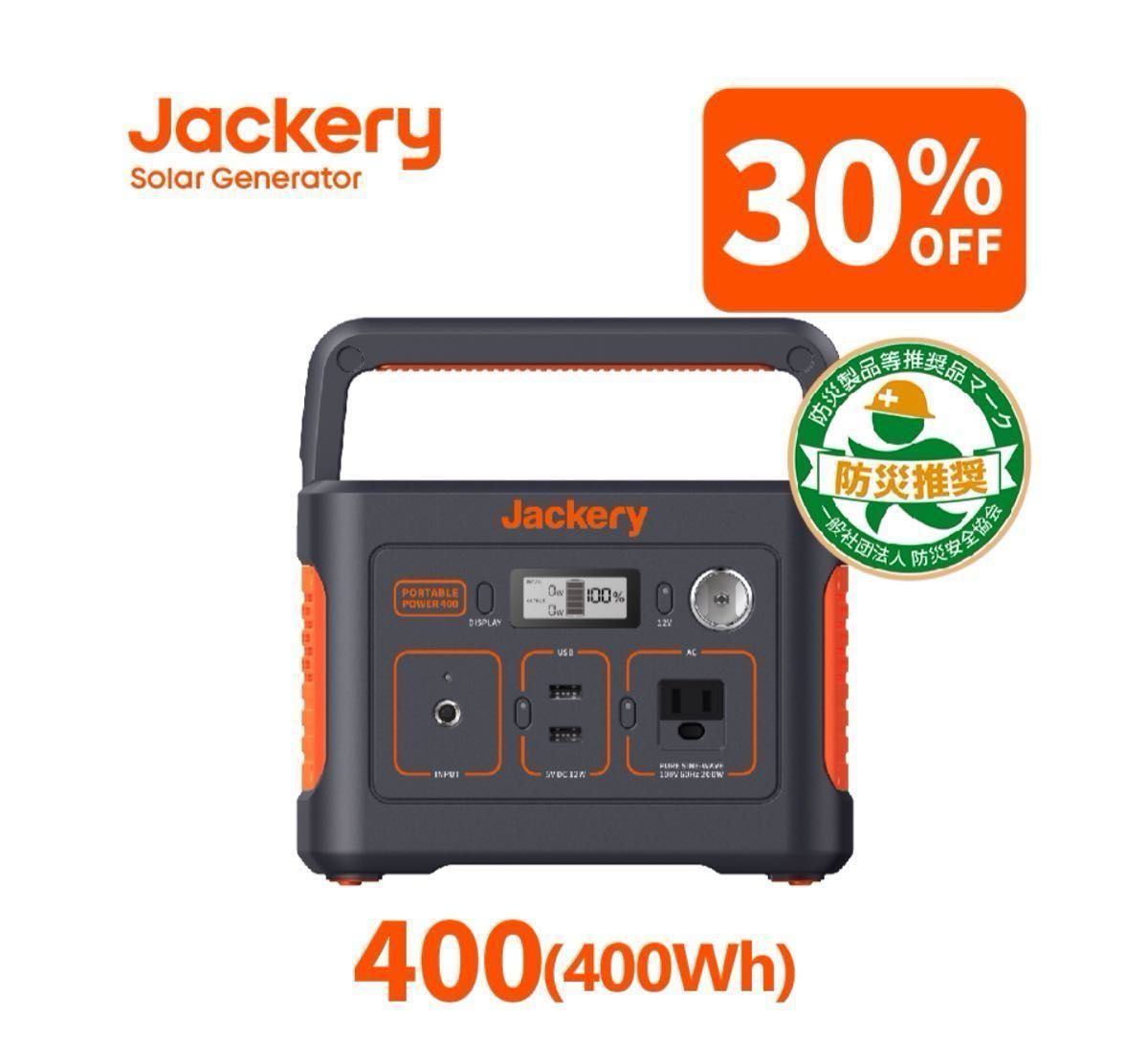 jackery ジャクリ　ポータブル電源　２台セット　jackery 400
