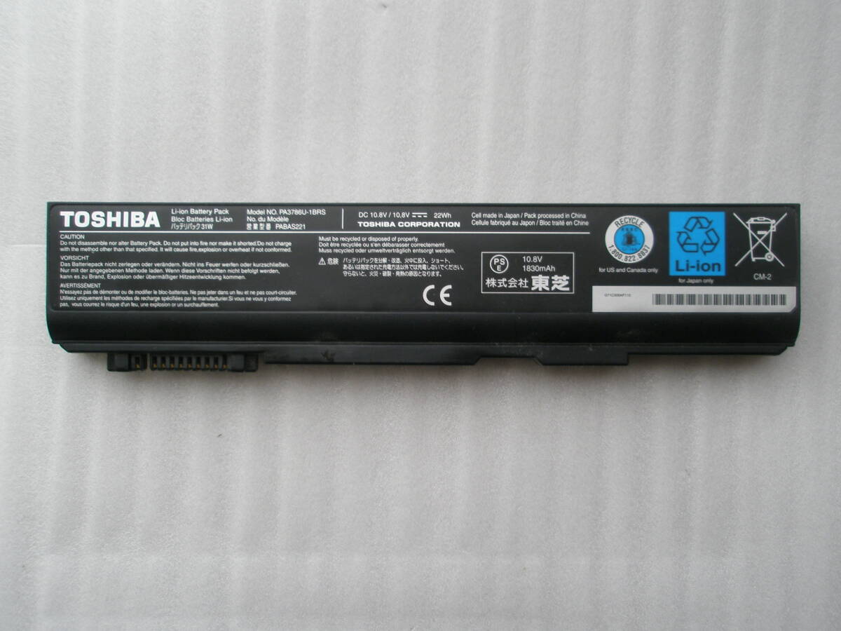 バッテリパック 不良品 保持時間 25分 東芝 B450 B451 B452 B550 B551 B552 L35 L36 L40 L41 L42 L45 L46 L47 PA3786U-1BRS PABAS221 _画像2