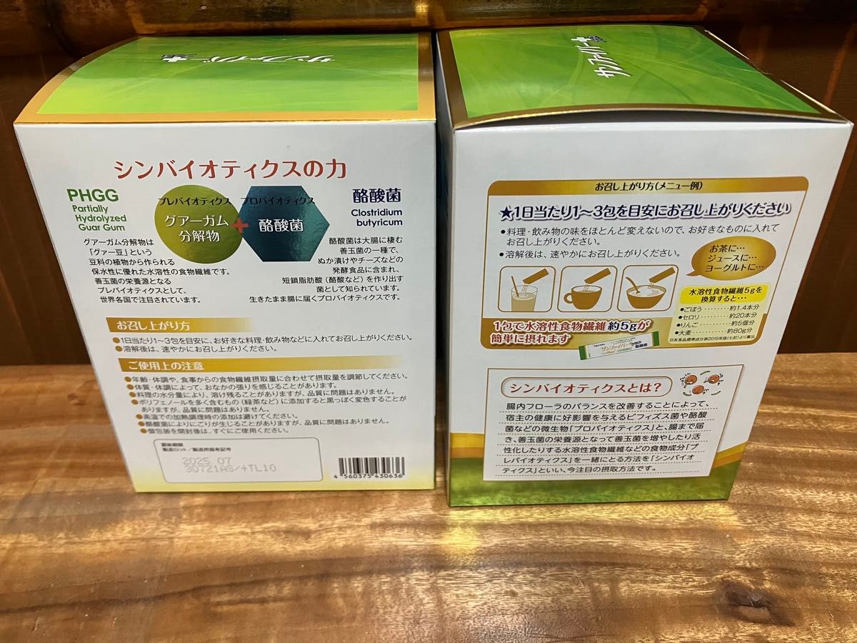 サンファイバー 酪酸菌プラス 6g30包2箱 計60包 病院介護市場向けNO.1製品 新品未使用未開封品（賞味期限写真参照）