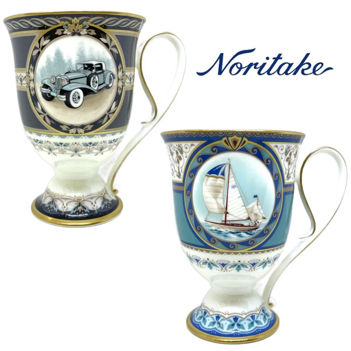 送料無料 Noritake ノリタケ コーヒーカップ マグカップ 食器 茶器 陶器 洋食器 58057C/4419 ヨット 58057C/4420 クラシックカー 2個セット