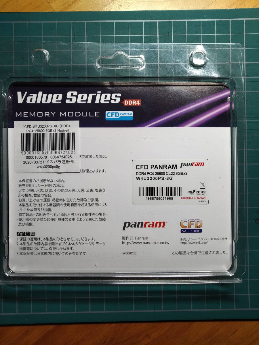 panram DDR4-3200　CFD　8GB×2　16GB　PC4-25600　メモリ　W4U3200PS-8G　XMP2.0 動作確認済_画像2