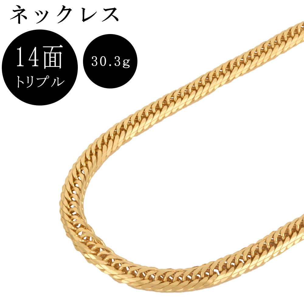【感謝価格】 ネックレス トリプル 14面 キヘイ 喜平 K18YG 30.3g ゴールド ゴールド