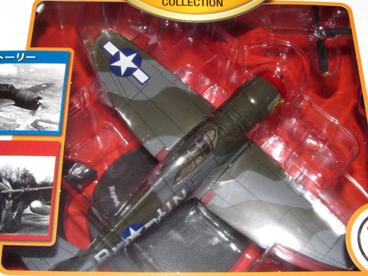 ■即決 1/72【リパブリック P-47 サンダーボルト】 第二次世界大戦 傑作機コレクション 第39号 未開封新品_画像3