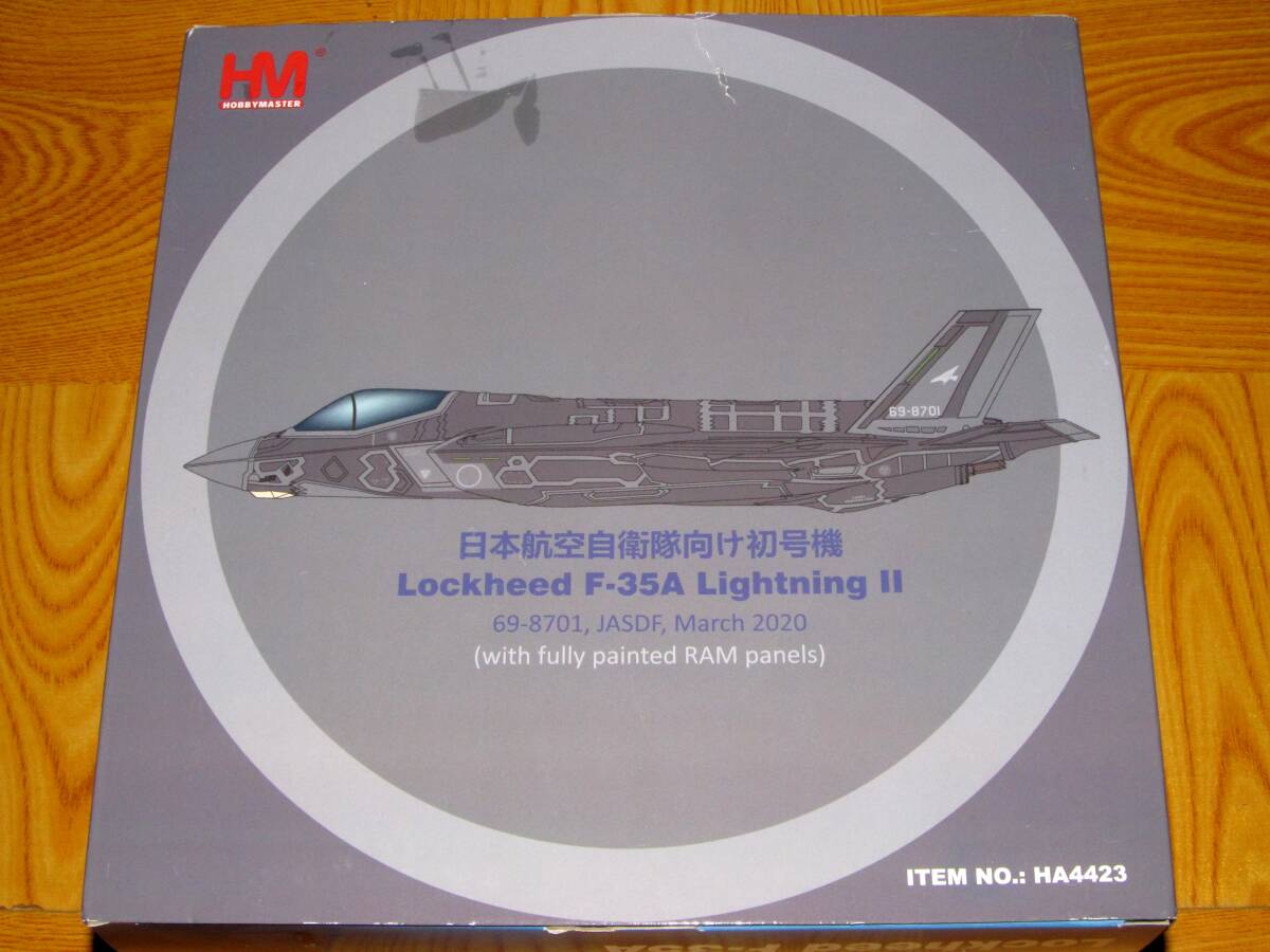 Yahoo!オークション - 即決 ホビーマスター 1/72【F-35A 航空 Yahoo!オークション - 即決 ホビーマスター 1/72【F-35A 航空