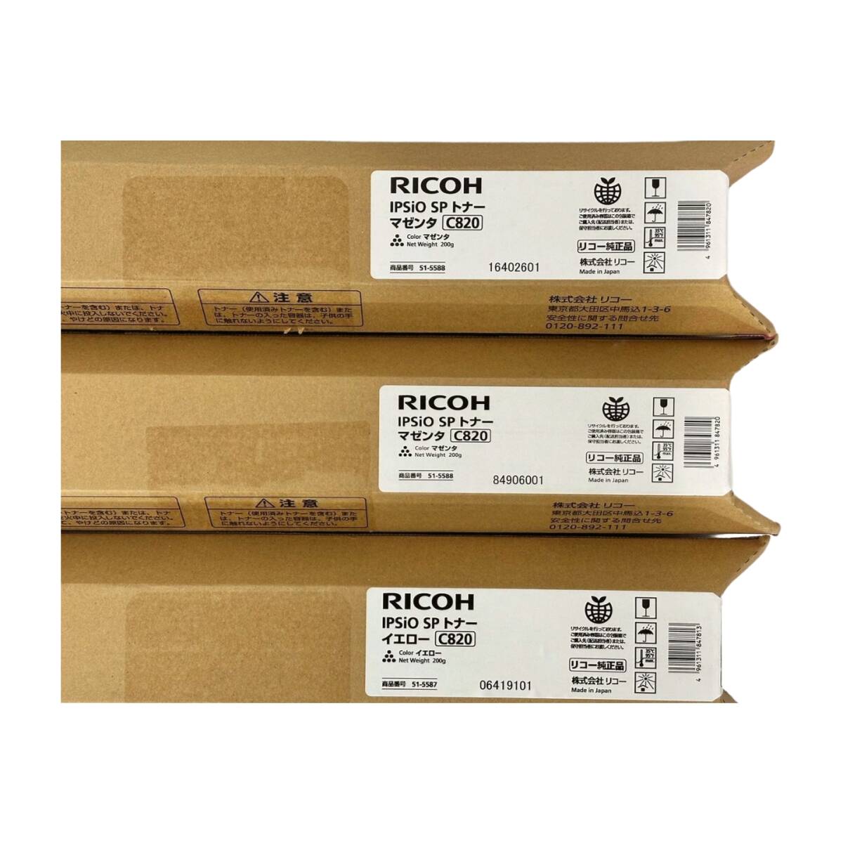 *送料無料* 【4色7本セット】RICOH IPSIO SP トナー 【C820】K×2/C×1/M×2/Y×2 純正品・未開封（Y1本のみ内袋開封）_画像3