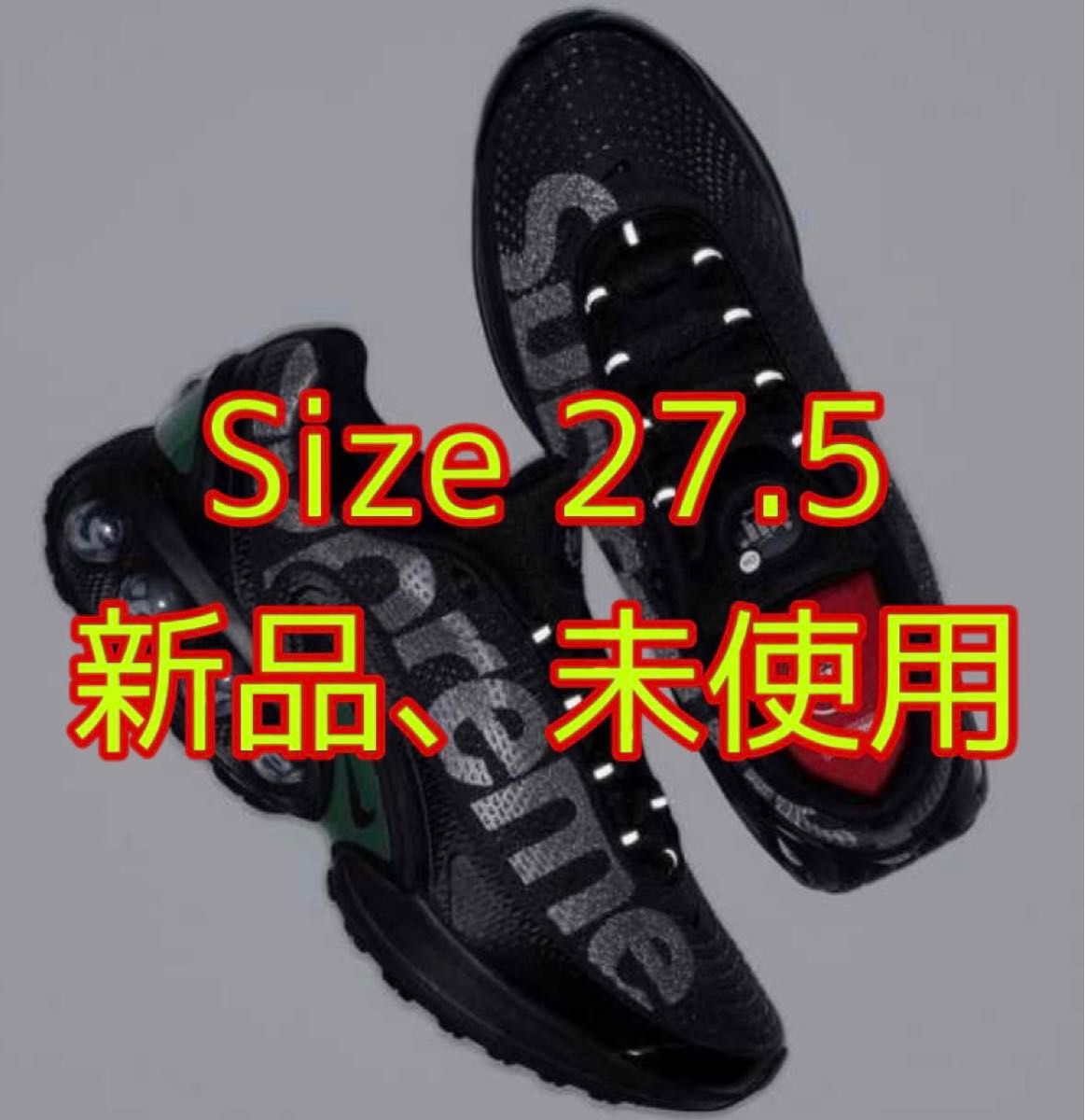 Supreme × Nike Air Max DN 27.5