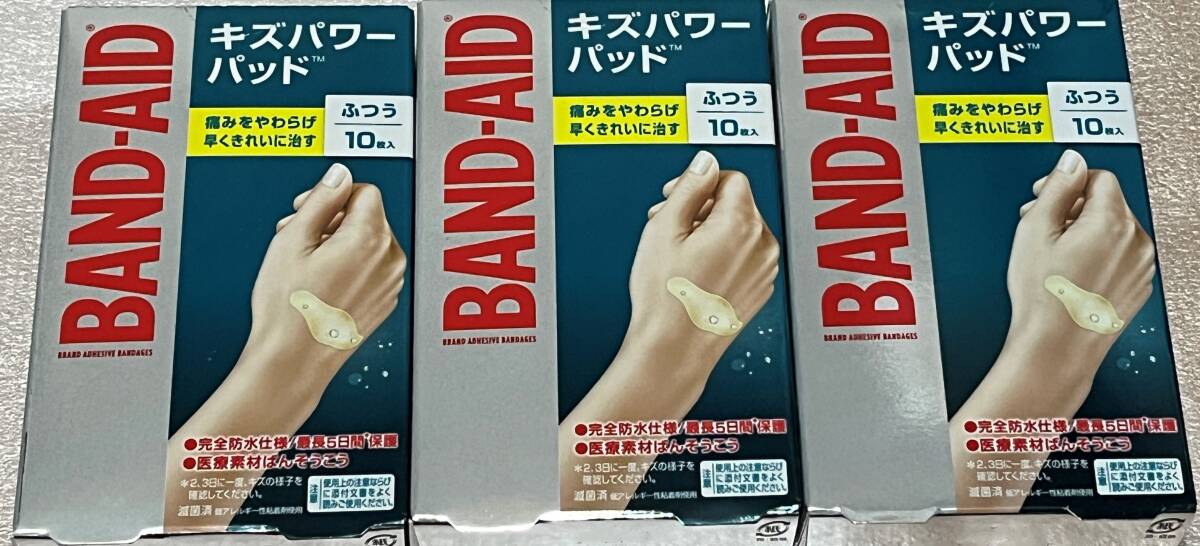 ■　【３個セット】 BAND-AID(バンドエイド) キズパワーパッド ふつうサイズ 10枚×３　まとめ買い_画像1