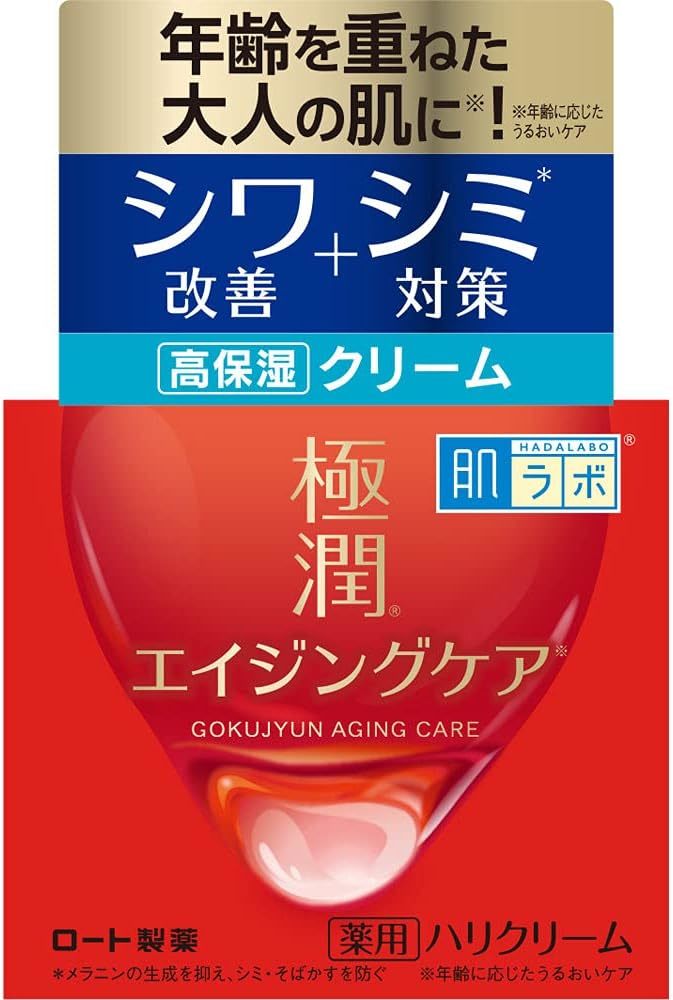 ■　【２個セット】　肌ラボ 極潤　エイジングケア 薬用ハリクリーム 無香料 50ｇ×2