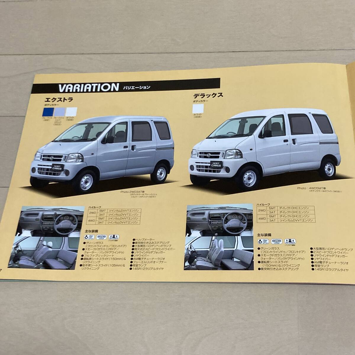 * light commercial car catalog *1999 year 1 month issue S200/210 series previous term Daihatsu Hijet Cargo 2 point set business car / high roof / extra /.. car 