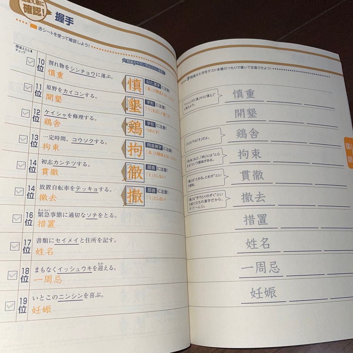 進研ゼミ中３講座 定期テスト暗記BOOK 英単語・漢字 匿名配送