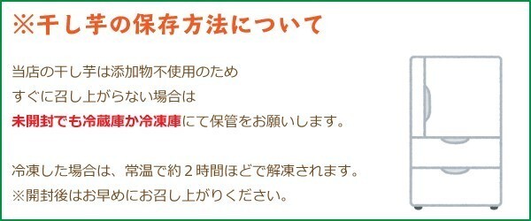 送料無料 丸干し芋 紅はるか 200g×3袋　ほしいも 干し芋 干しいも 干しイモ 国産干し芋 無添加干し芋 お徳用干し芋 ya_画像2