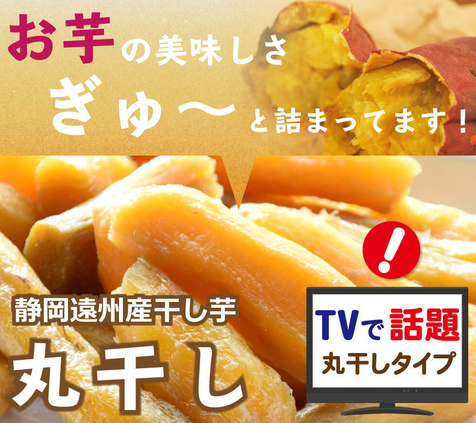 送料無料 丸干し芋 紅はるか 200g×3袋　ほしいも 干し芋 干しいも 干しイモ 国産干し芋 無添加干し芋 お徳用干し芋 ya_画像3