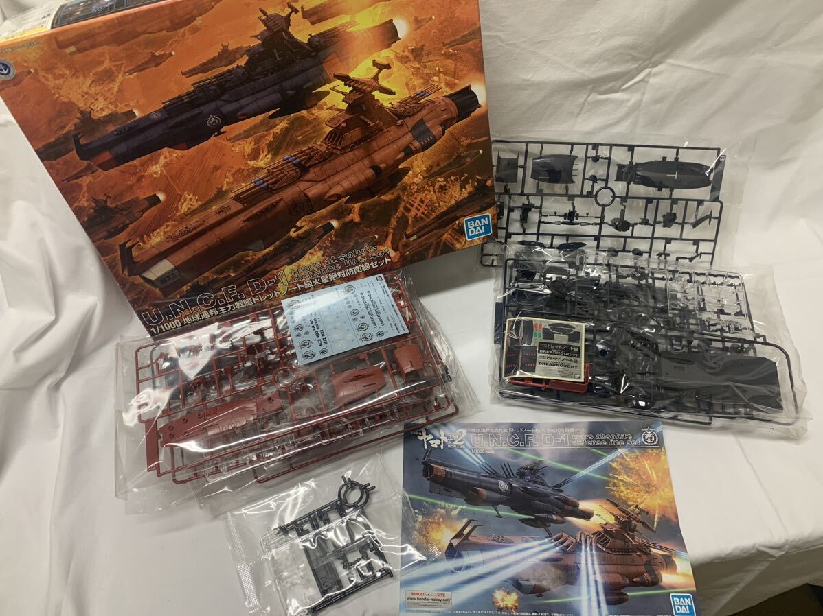  and romeda&do red Note 1/1000 set Uchu Senkan Yamato 2202BANDAI not yet constructed goods 