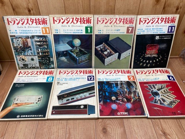 トランジスタ技術 1967-1971年不揃16冊/CQ出版　異色アンプ設計 製作　YDK948_画像3