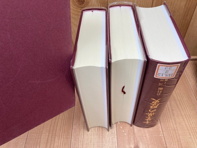 千葉県の歴史 資料編 近世全6冊揃【千葉県史 19-24】/醸造業の 千葉県の歴史 資料編 近世全6冊揃【千葉県史 19-24】/醸造業の