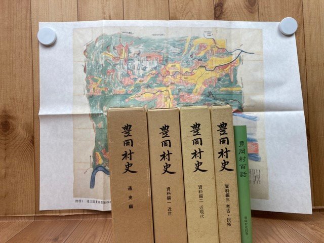 最も優遇の 静岡県 豊岡村史 1-3/別巻】/二俣城松井氏・今川氏の発展と豊岡・遠美鉄道建設運動 YDK979 5冊【通史/資料 日本史