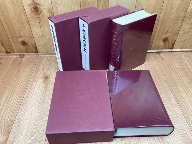 千葉県の歴史 通史編 全8冊揃【千葉県史 1-8】/中世・里見義堯の 千葉県の歴史 通史編 全8冊揃【千葉県史 1-8】/中世・里見義堯の