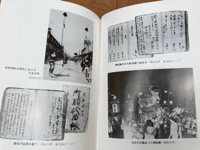 【楽天スーパーセール】 刈谷町庄屋留帳 本巻全20冊+索引/宝永7年(1710)~明治8年(1875 文化、民俗