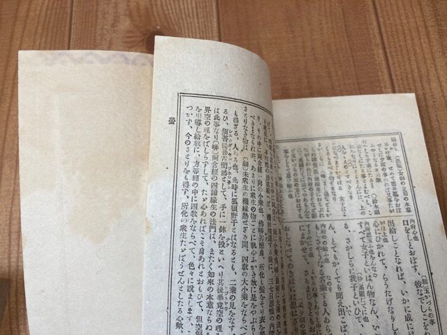 源氏物語 湖月抄　2帙全8冊揃/積善館 明治38年　猪熊夏樹 増注訂正　YDK989_画像5